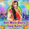 Holi Mein Devar